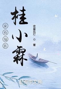 从火影开始重神树