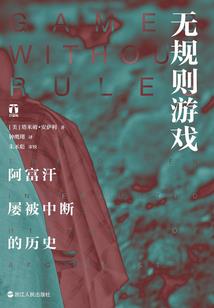学园侵染手记