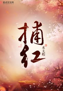 冰冷少女的守护天使