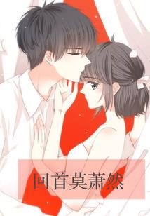 绝色哑妃