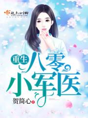 天界女捕