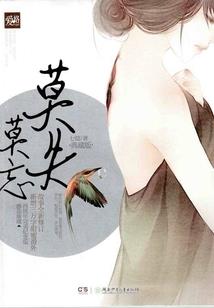锋裂