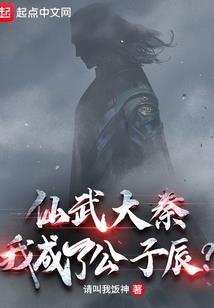 豪门崛起：重生千金是学霸