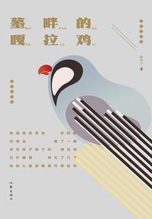 混迹在崩坏的世界里