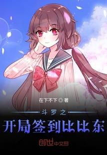 在斗罗里当神帝