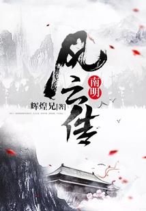 潇潇一剑情