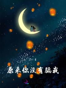 慕海天山