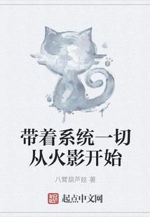 符咒师的传说
