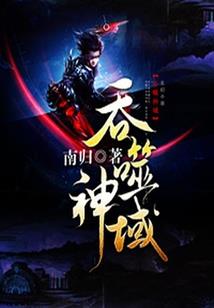 末世之大枪神