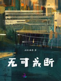 黑灰年代
