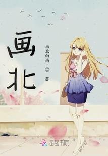 一品女爵：瘫王爷宠上天