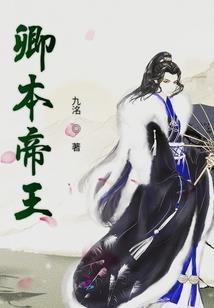 爱情，毒药