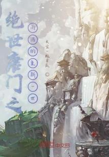 梦记杂谈