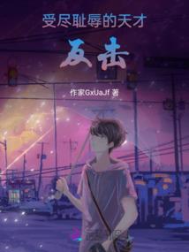 星辰骑士传