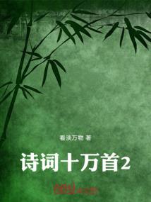 姐姐好心酸啊
