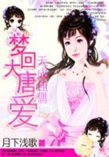 梦修笔录