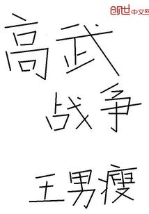 古文明科技系统