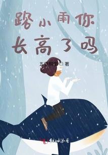 林蓉再现