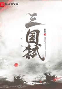 山城老故事