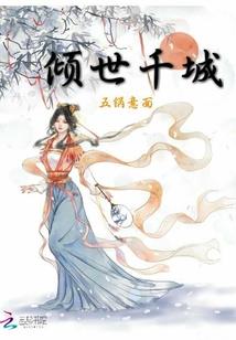 盛世权谋：定天下