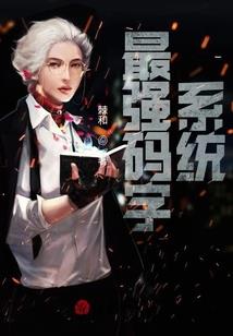 冰火契约