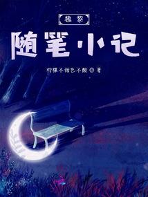 绝色宰相妃