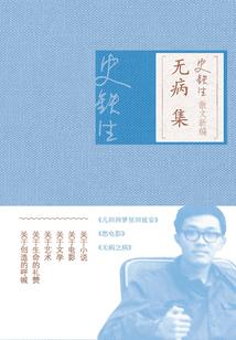 天殇之血色青春