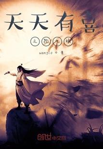 天外仙降