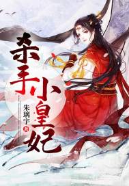 嫁给野蛮契丹王