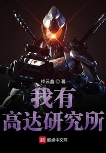 爆笑快穿之预谋