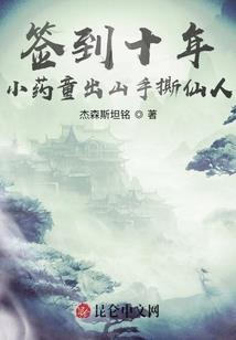 由奈小姐的初恋