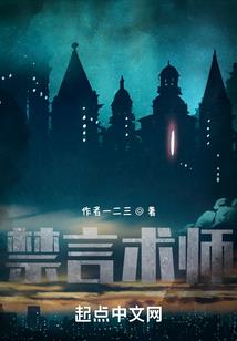 混世妖龙