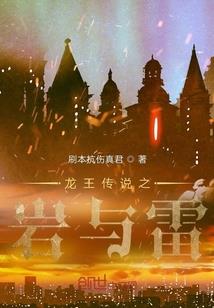 反派，你不要过来啊
