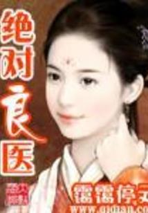 梦醉天涯