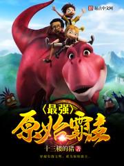 笔记：尹之史诗