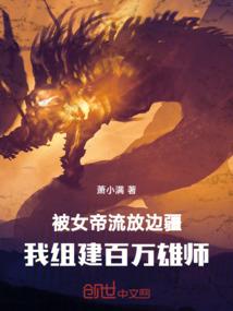 女儿是神圣帝国皇帝