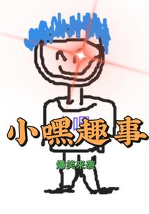 回到梦开始地方