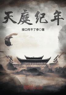 无限之半步天堂