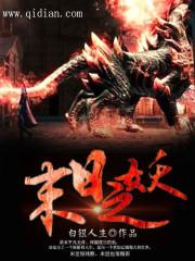 军师威武
