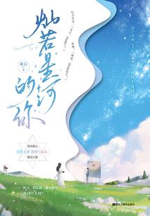 熟睡也穿越：妖娆美人香