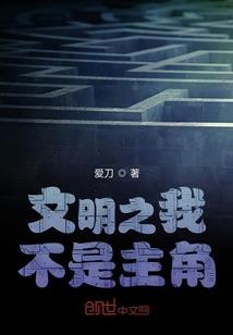 全网群嘲的我摆烂后爆红了