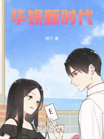 堕落鬼仆