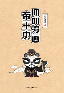 夜月勾陈