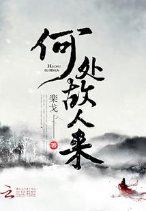 网游之我为妖仙