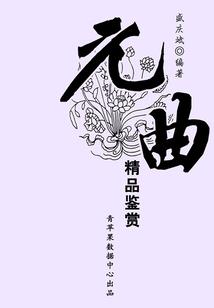 举球飞升