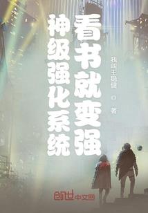 被安排的世界