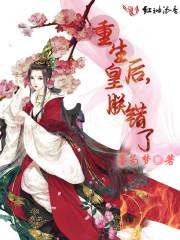 千年女配要翻身