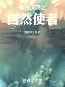 龙族的实习生们