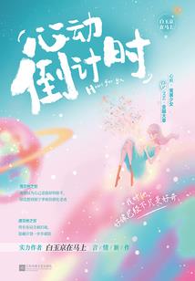 星际生活欢乐多