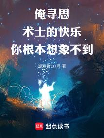 混世魂王
